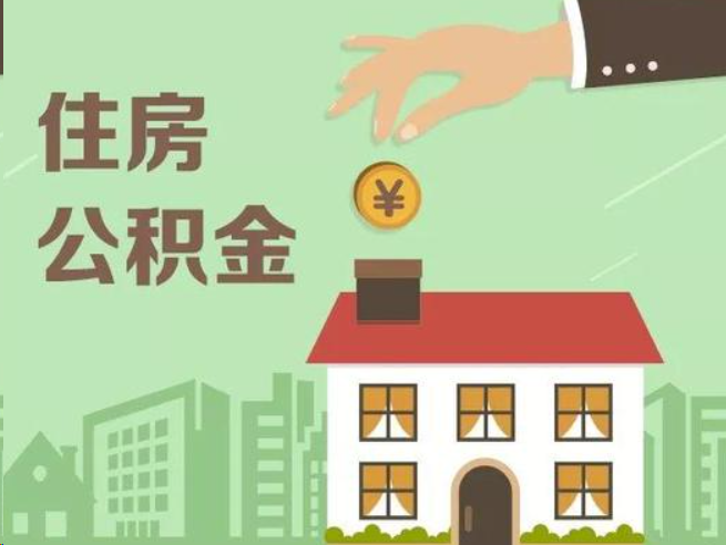 宝鸡在职公积金提取通常用什么方法？