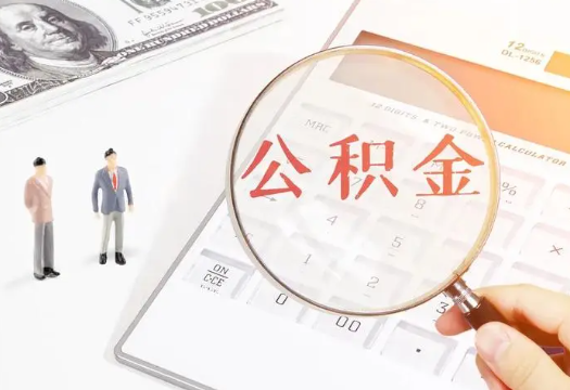 宝鸡2025年住房公积金政策对房地产市场的影响分析‌