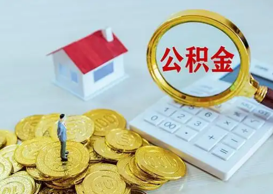 宝鸡公积金新政对购房影响典型案例