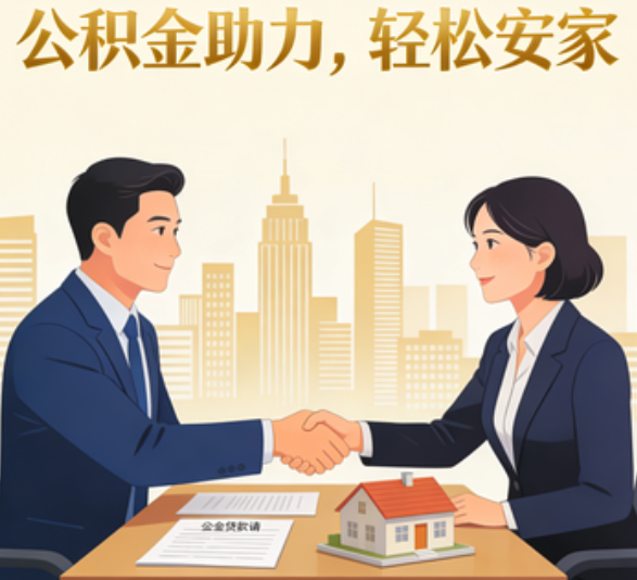 宝鸡住房公积金：公积金结息利率显著高于当前银行存款利率水平