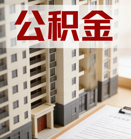 宝鸡公积金代办行业新生态：从“跑腿中介”到“生活管家”的进化之路